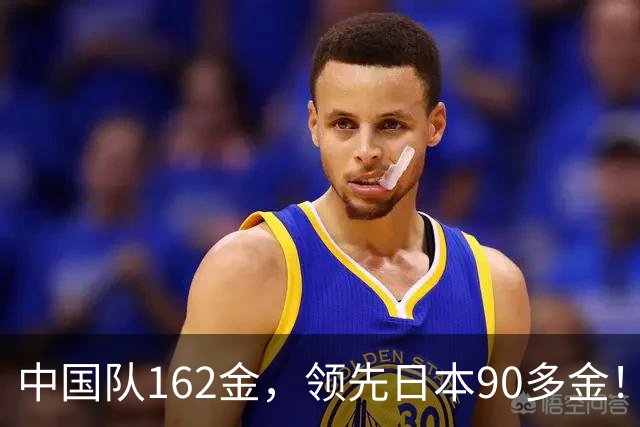 中国队162金，领先日本90多金！赛外，日本难题和印度上升同出现